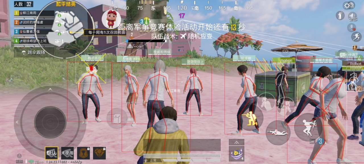 和平精英辅助：辅助软件的辩证视角与游戏公平