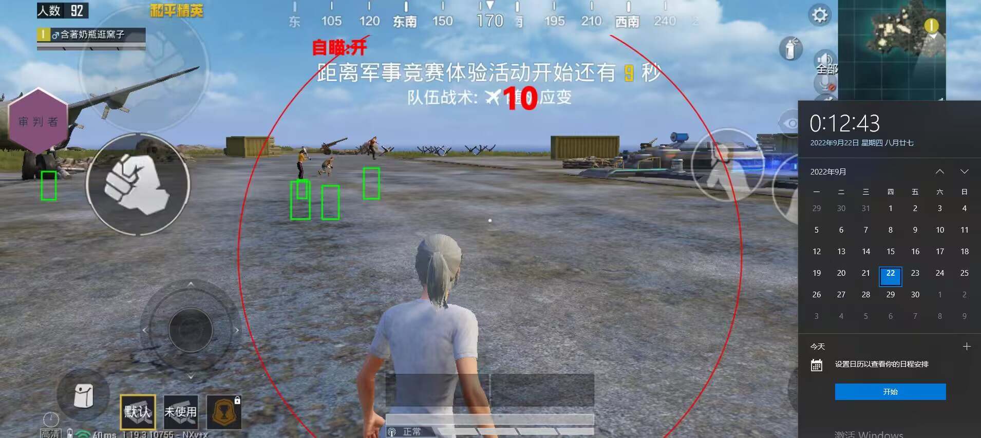 和平精英正规卖挂平台【小笼包一体直装】午后