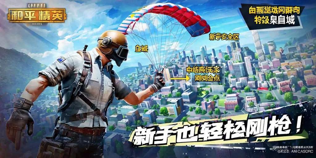 和平精英最新插件辅助【呵呵】上市 支持射速增加4倍功能