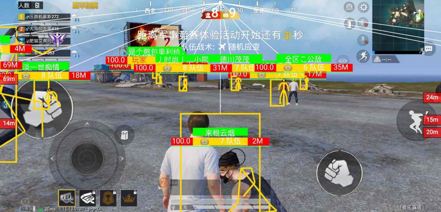 和平精英辅助【原神一体+容器双版本直装】稳定防封 子弹追踪 范围伤害 子弹加速 地铁逃生