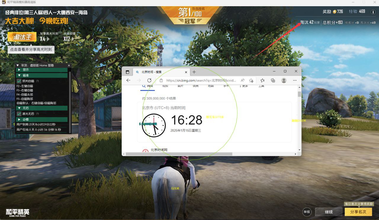 和平精英外挂【狩猎者一体直装V3.9稳定版】防猎鹰巡查 内置防封 载具显示 距离显示 空投显示 可自由调节压枪力度 自瞄力度