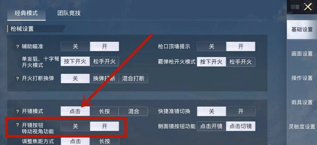 和平精英《迪达拉pro》辅助
