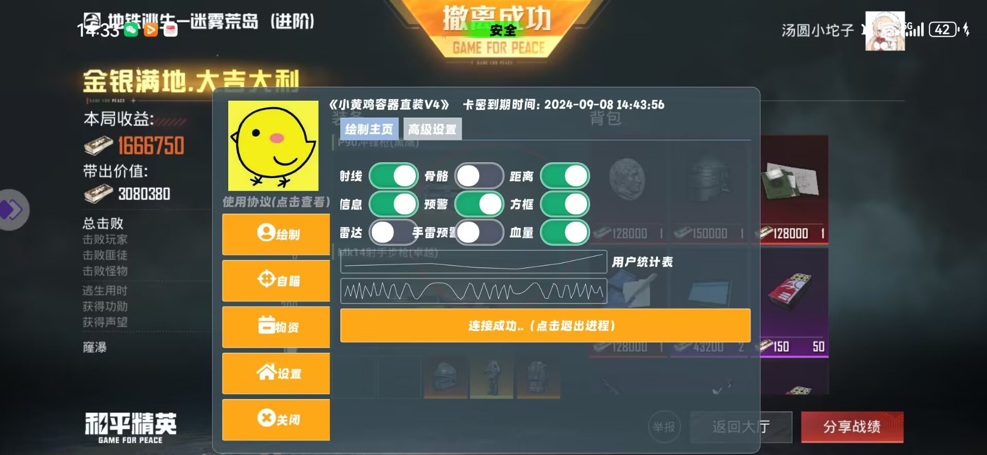 和平精英辅助【波塞冬变态版】腾讯模拟器专用辅助科技