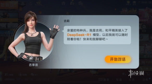 和平精英辅助《战神w》直装全网首发吃鸡吃到手软