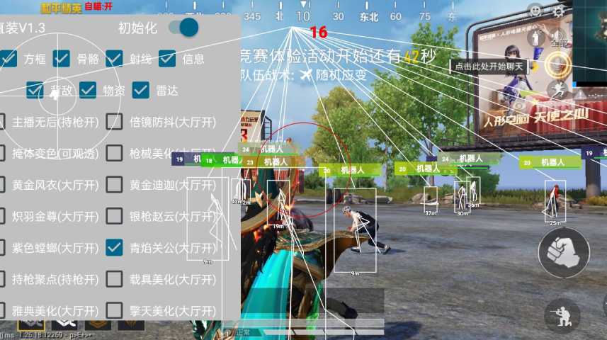 和平精英「青蛙直装」辅助，支持地铁