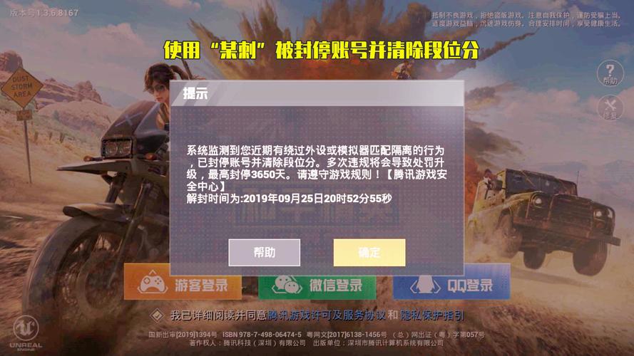 pubg地铁《神话》辅助内测一周无禁网无闪退