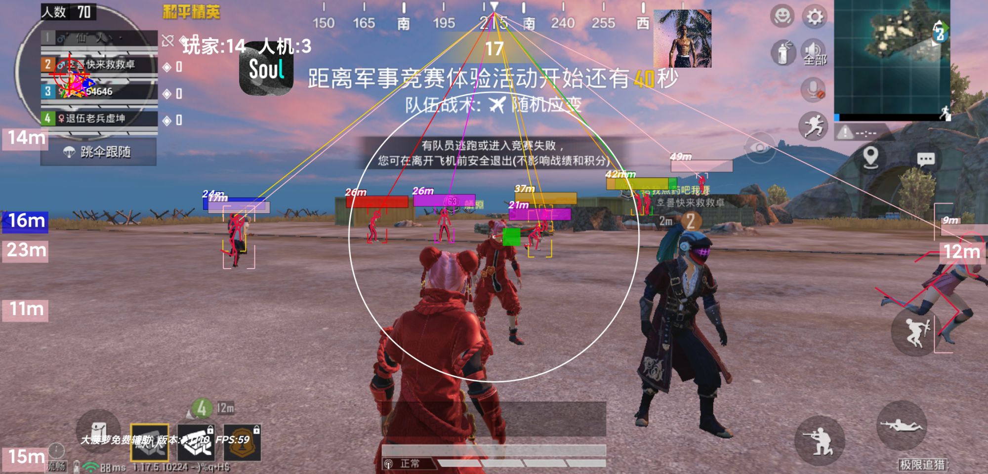 和平精英《特种兵》外挂