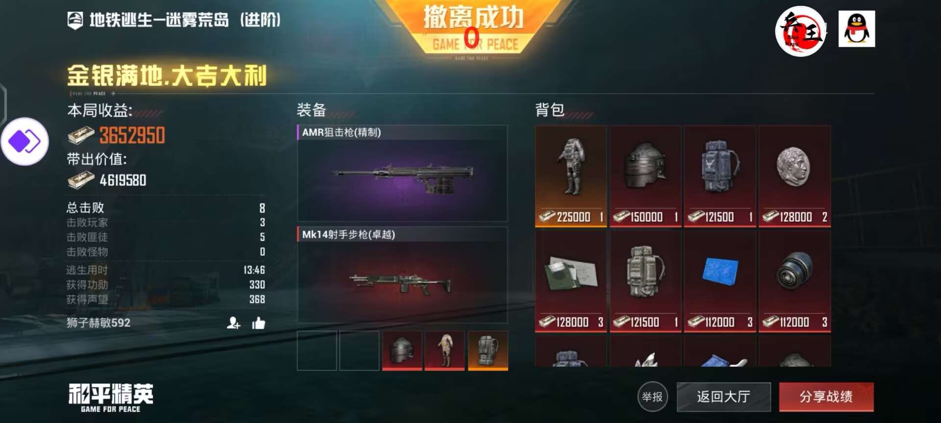 和平精英辅助【XL主播定制】独家绘制透视 完美过检 雷达预警  生态触摸锁 函数自瞄 可观透